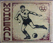 Olympics-1928-1976/OG1976-Montreal-NOC-USSR-3.jpg