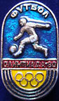 Olympics-1980-Moscow/OG1980-Moscow-Soccer-Players-3.jpg