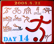 Olympics-2008-Beijing/OG2008-Beijing-Multisport-Day-14.jpg