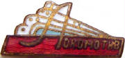 UFOs-2601-2700/2628-Lokomotive.jpg