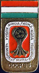 Verband-FIFA-Youth/FIFA-U20M-1985-USSR-2-Hungary.jpg