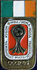 Verband-FIFA-Youth/FIFA-U20M-1985-USSR-2-Ireland.jpg