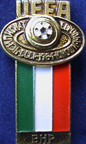 Verband-UEFA-Youth/UEFA-U18M-1984-Russia-1c-Hungary.jpg